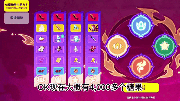 仙魔纷争题占卜