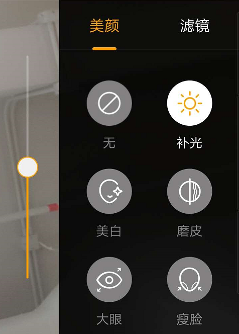 虎牙直播美颜软件图标