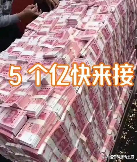 五亿红包截图