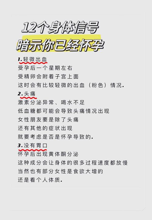 测孕纸二条杠一深一浅代表什么