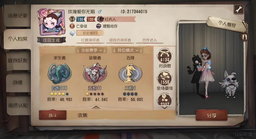 第五人格算moba游戏吗