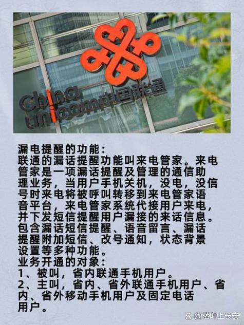 手机号码漏话提醒