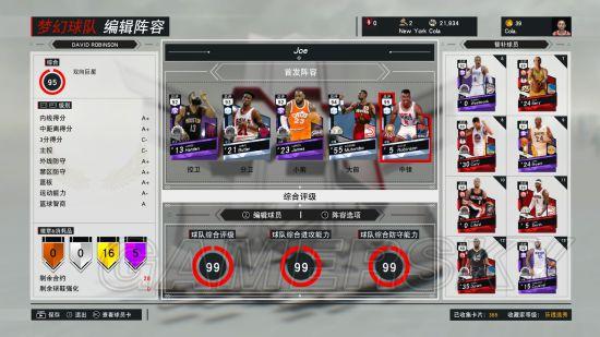 nba2k17怎么载入阵容名单截图