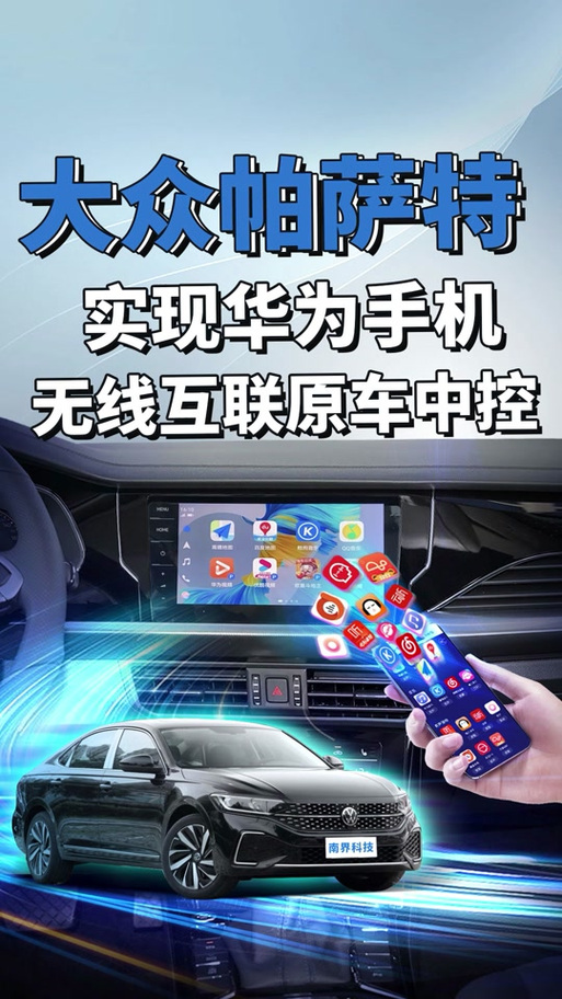 华为手机怎么和车载导航手机互联图标