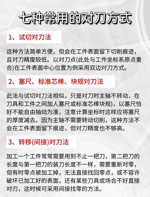 广数TDi怎样对刀