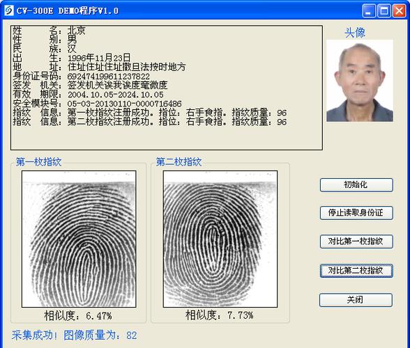 手机不同指纹解锁界面不一样