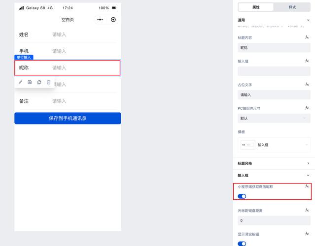 小米手机怎么添加联系人截图