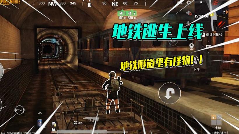 pubg国际版地铁