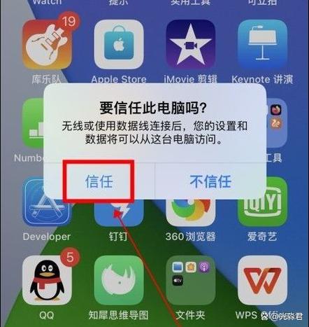 苹果手机拷贝照片到电脑图标