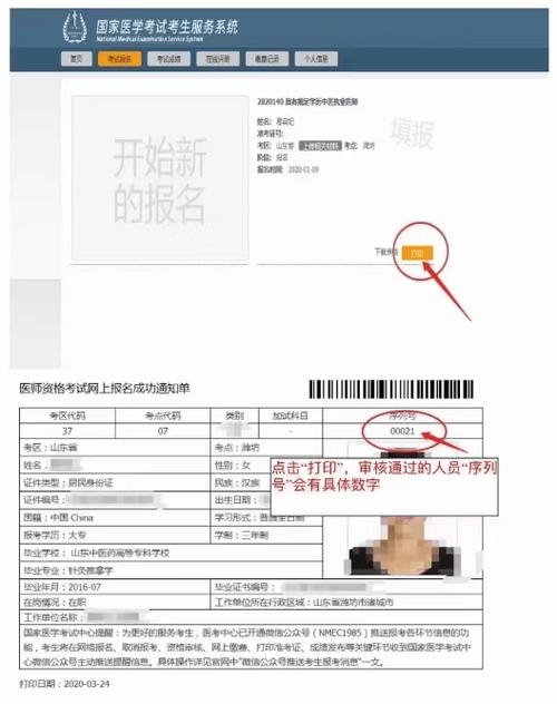 国家医师资格证书查询图标