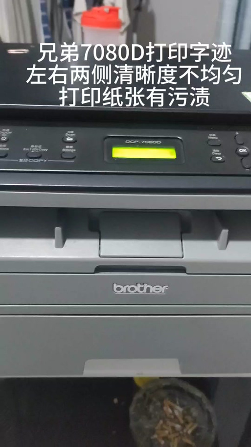 兄弟7080调整复印浓度