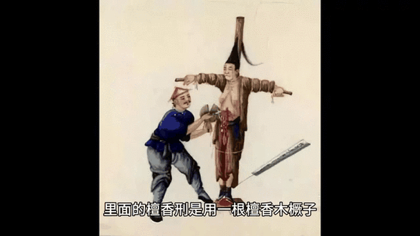 莫言檀香刑小说免费阅读缩略图
