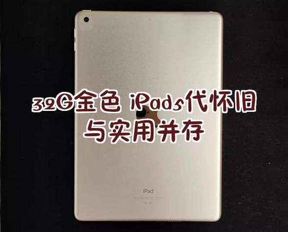 ipad内存32g不够怎么办