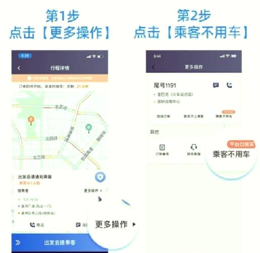 打网约车怎么打