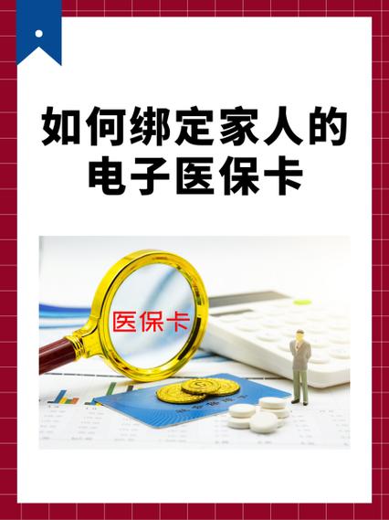 怎样解绑国家医保电子凭证图标