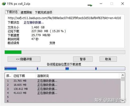 什么网盘速度最快