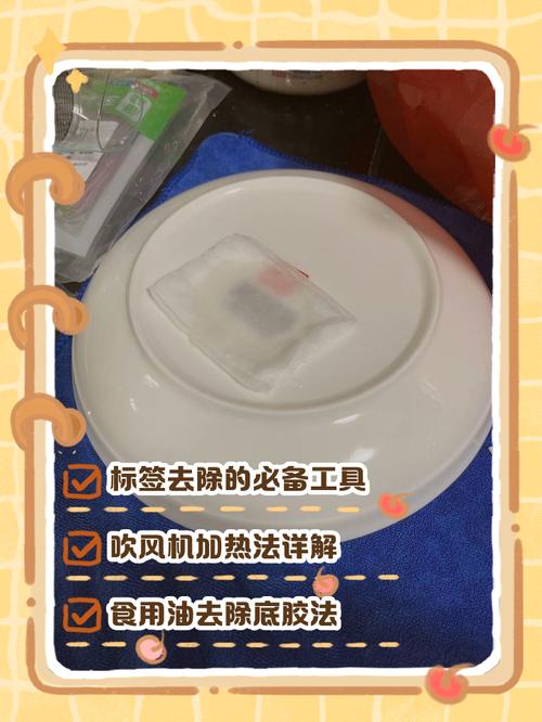 标签胶怎么去除