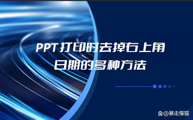打印日期如何取消图标