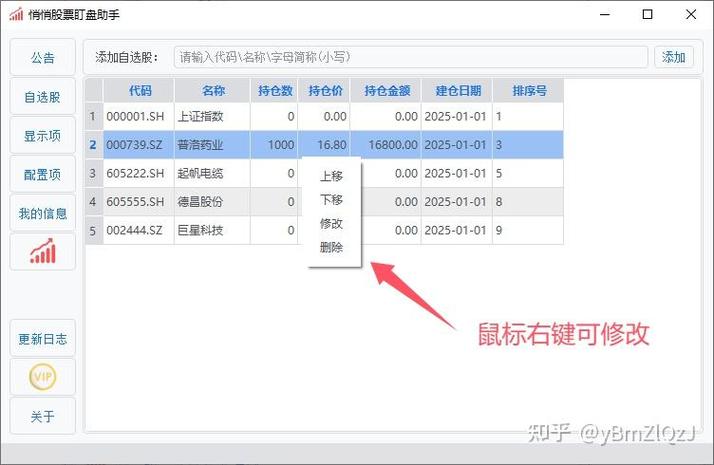 怎么修改股票交易密码