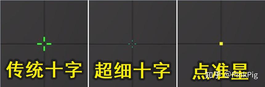 csgo准星全屏十字关闭