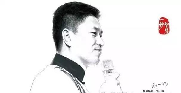 刘一秒智慧之光截图