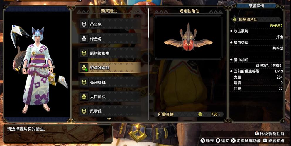 怪猎虫棍怎么换虫子