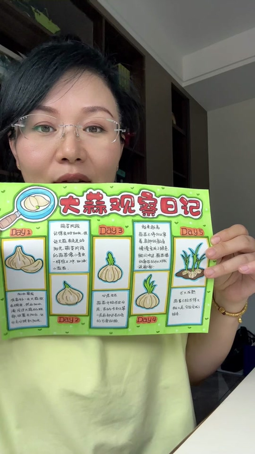 大蒜生长日记作文450字