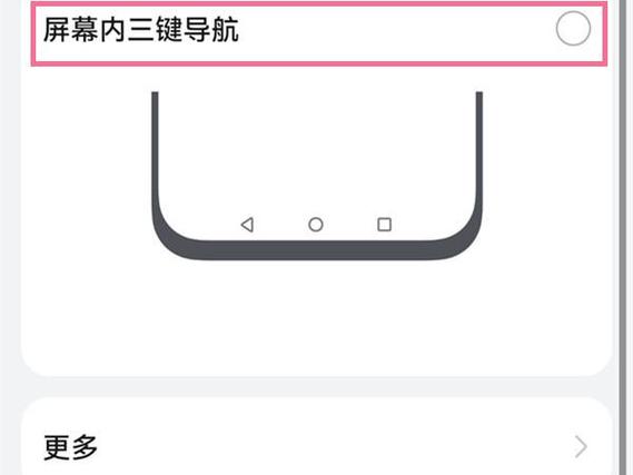 mate30叁键导航