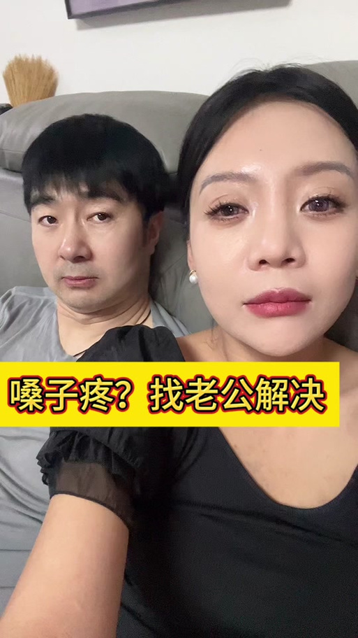 女生喉咙不舒服高情商回复