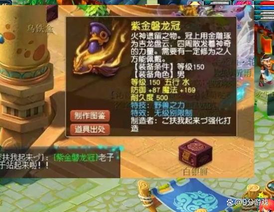 梦幻西游60级装备在哪里买截图