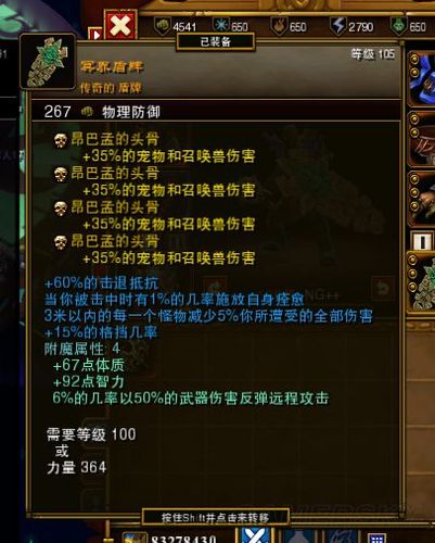 火炬之光2物品开孔图标