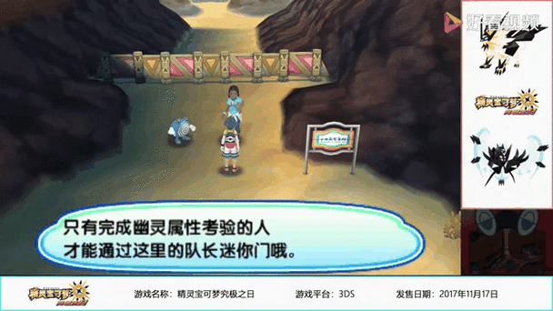 究极之日怎么调整时间