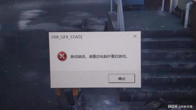 gta5进不去闪退
