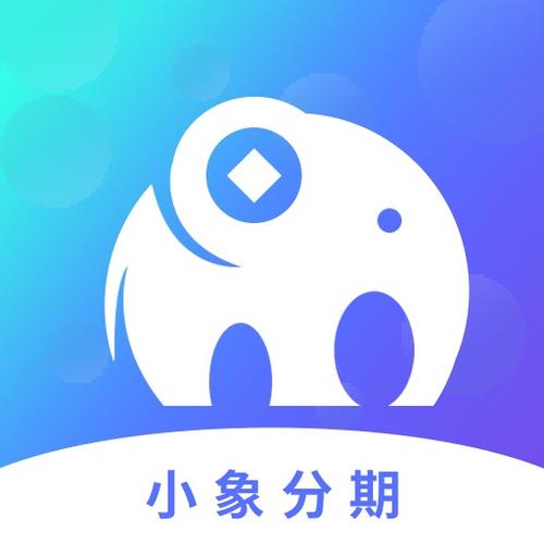 小象分期app下载截图