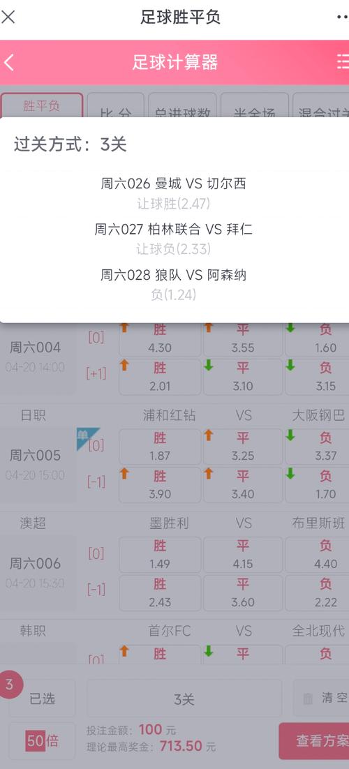 足彩推手怎么赚钱的