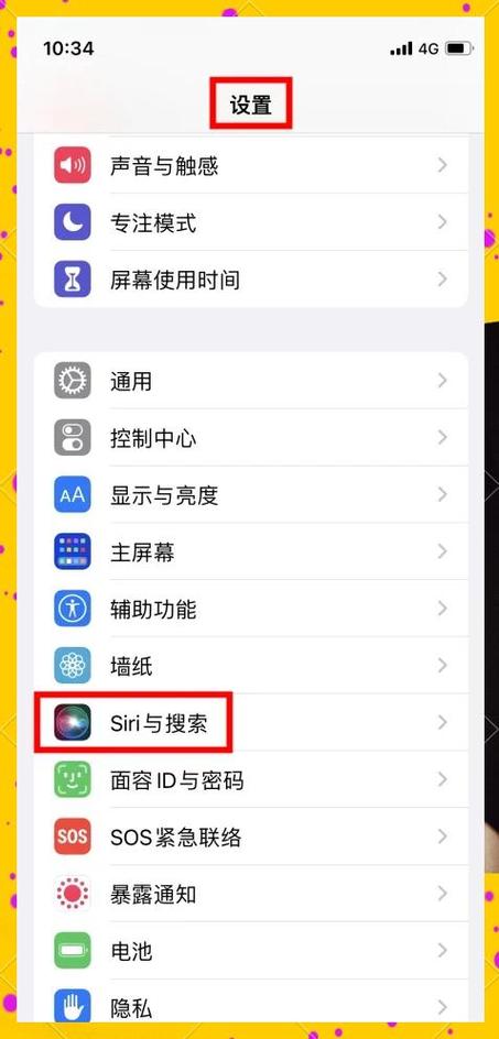 苹果14耗电快怎么设置