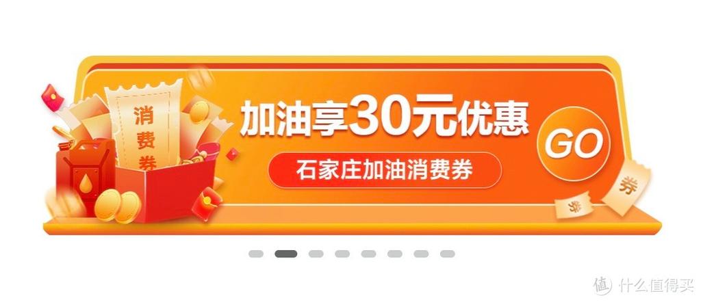 中石化和包支付加油优惠