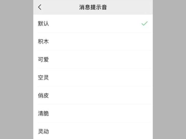 oppo手机微信提示音在哪里设置