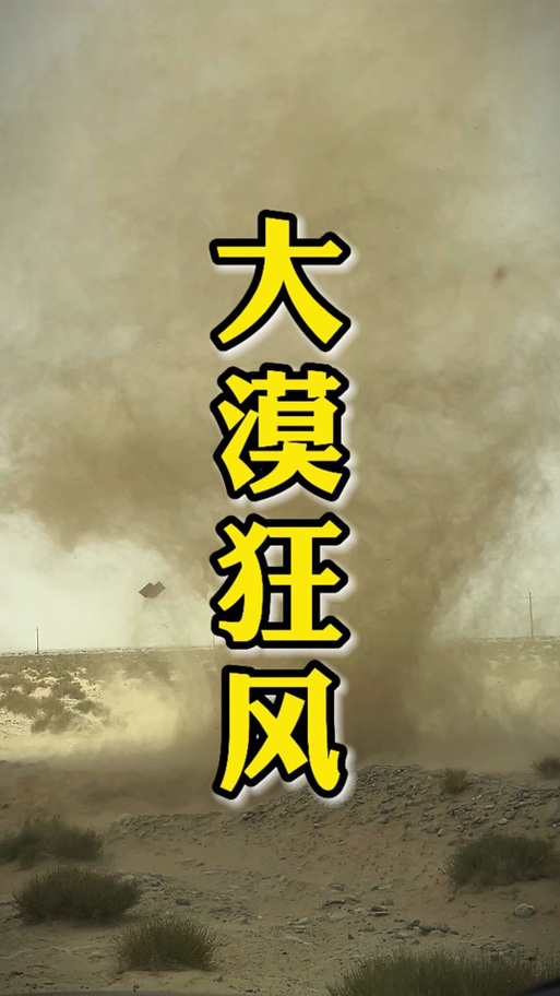 20级龙卷风的视频