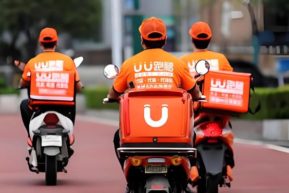 uu跑腿需要什么条件