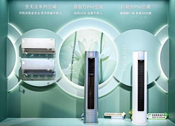 长虹空调怎么联网