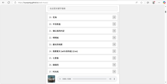 免费mp3音乐在线下载截图