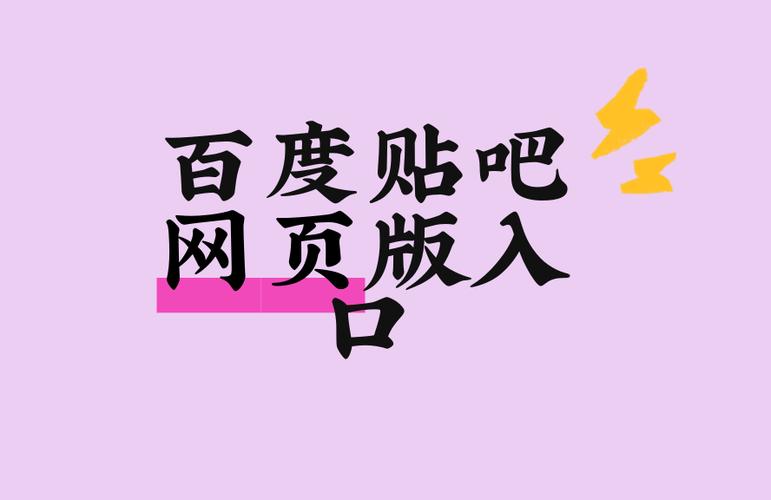国外的贴吧叫什么