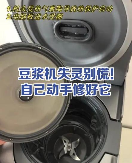 九阳豆浆机选择键失灵怎么办图标