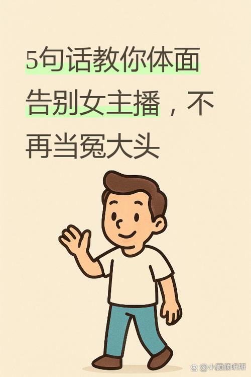 主播回你私信说明什么