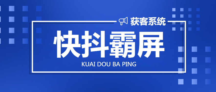 快抖集团