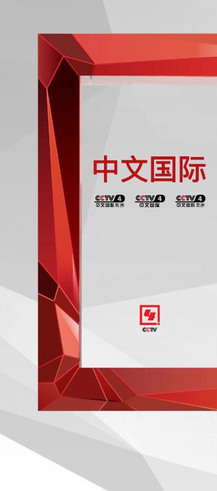 新中文国际免费观看