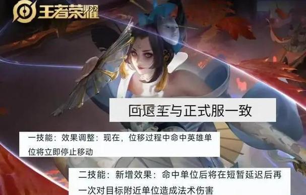 王者荣耀体验服跟正式服