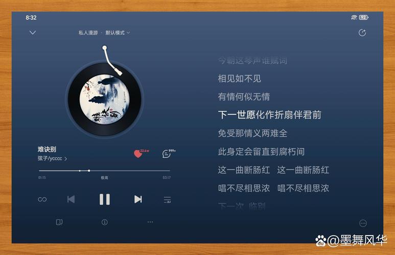 qq音乐歌词面板没了截图
