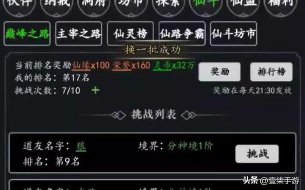 剑气除魔0氪攻略